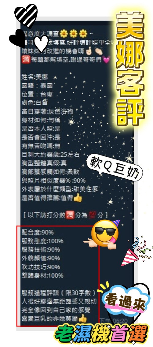 限熟客【台東】美娜🇲🇾馬來$2000(魚山):圖片 5