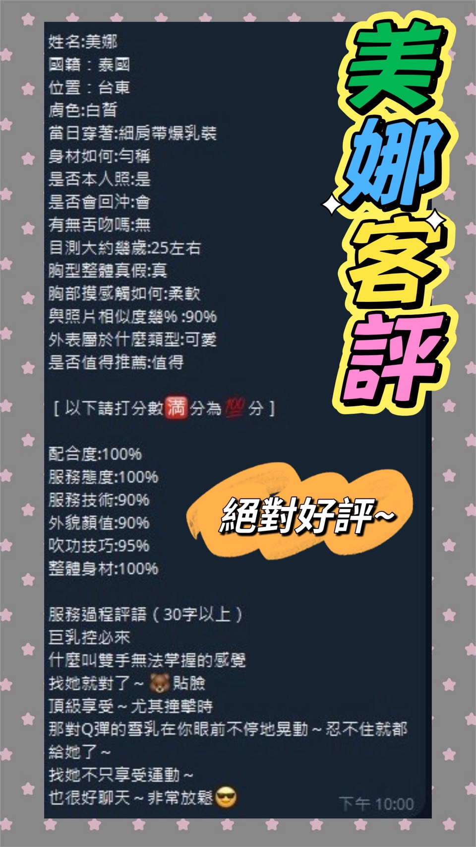 限熟客【台東】美娜🇲🇾馬來$2000(魚山):圖片 6