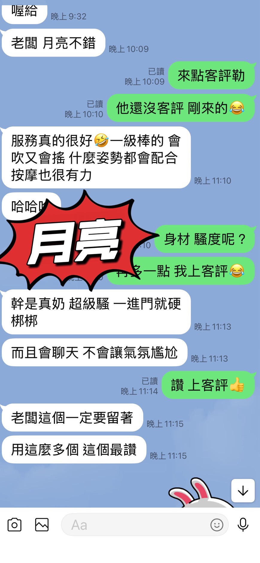 限熟客【台東】月亮🇲🇾馬來$2500 .雙飛搭配星星（寵）
