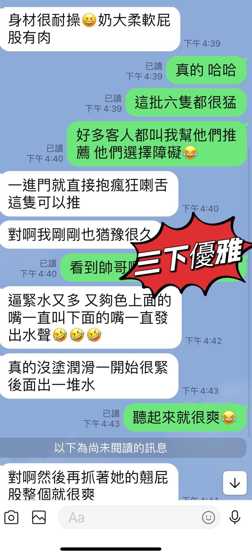 【台東】三下優雅🇲🇾馬來$2500 .無套（糖）