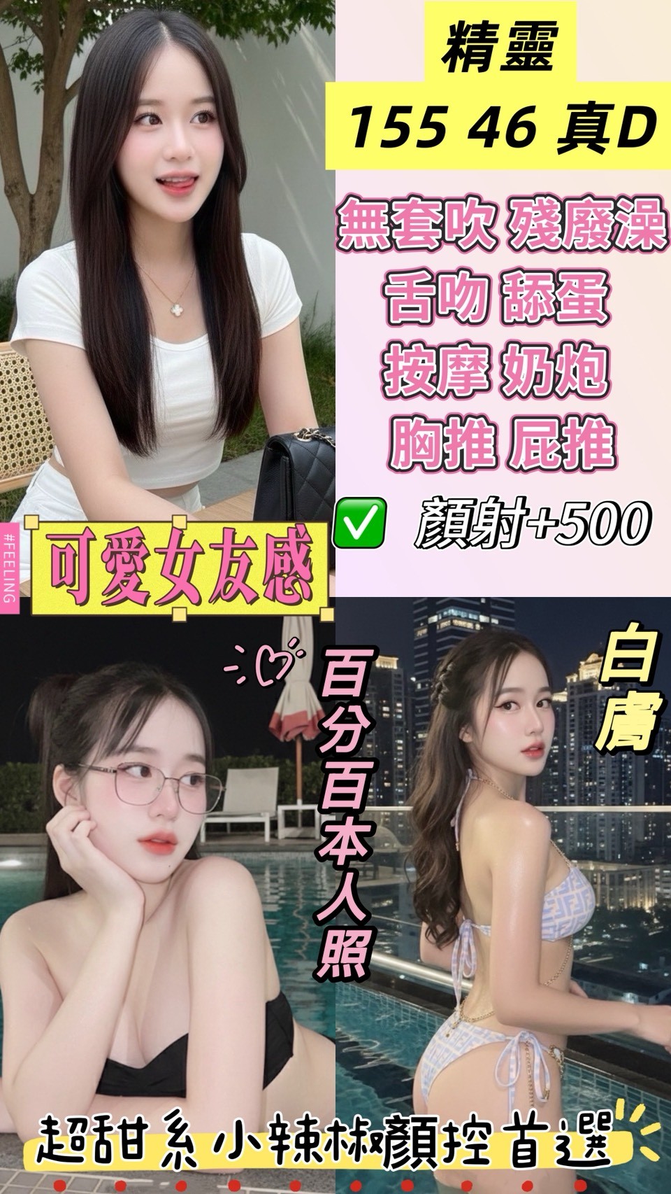 【西螺】精靈🇹🇭泰國$2300（神）