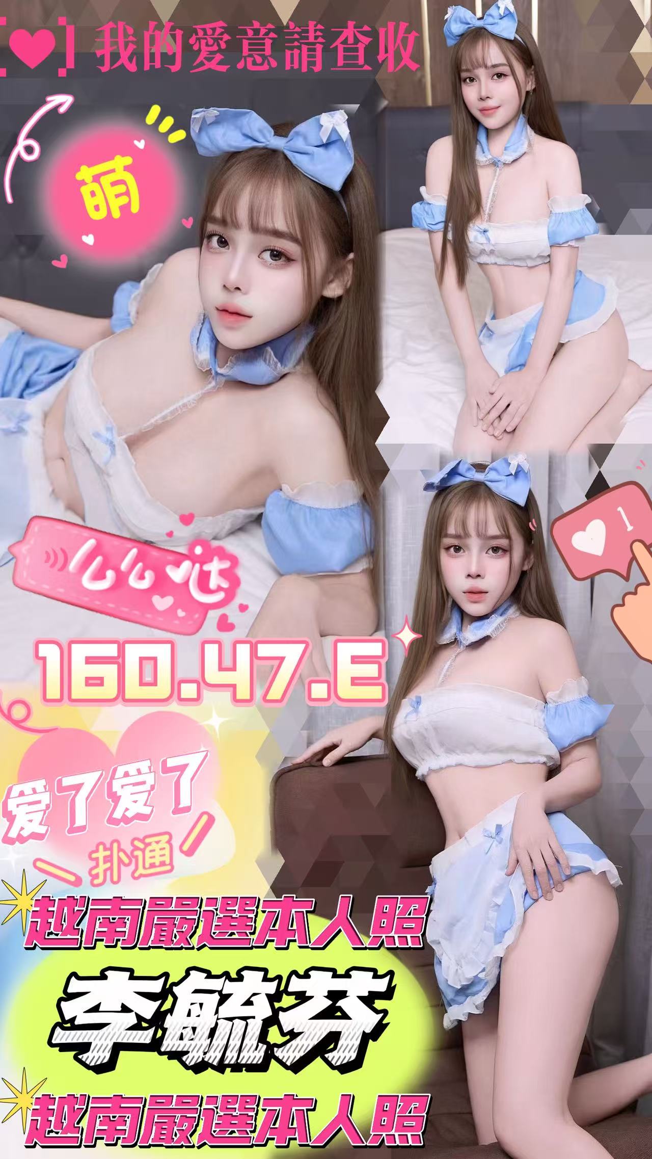 限熟客【嘉義】李毓芬🇻🇳越南$3100（彩）