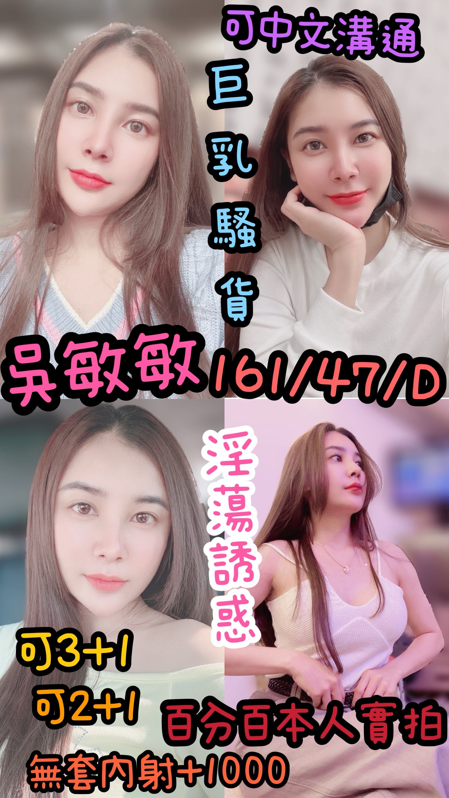 【虎尾】吳敏敏🇹🇭泰國$2300 .無套（爾）