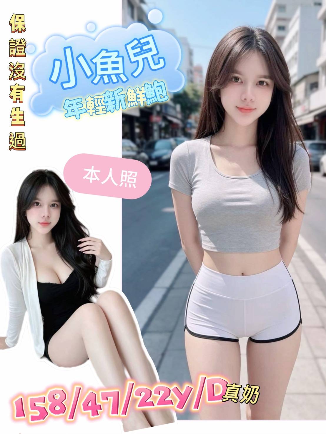 限熟客【善化】小魚兒🇻🇳越南$3100（享）
