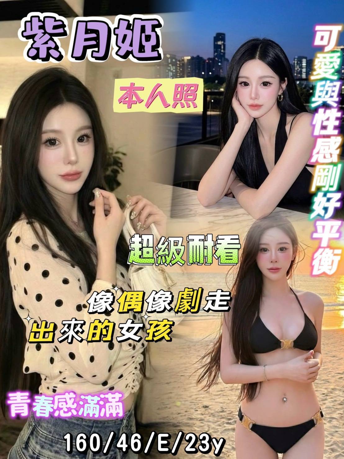 限熟客【南區】紫月姬🇻🇳越南$3000 .雙飛搭配小妖姬（豪）
