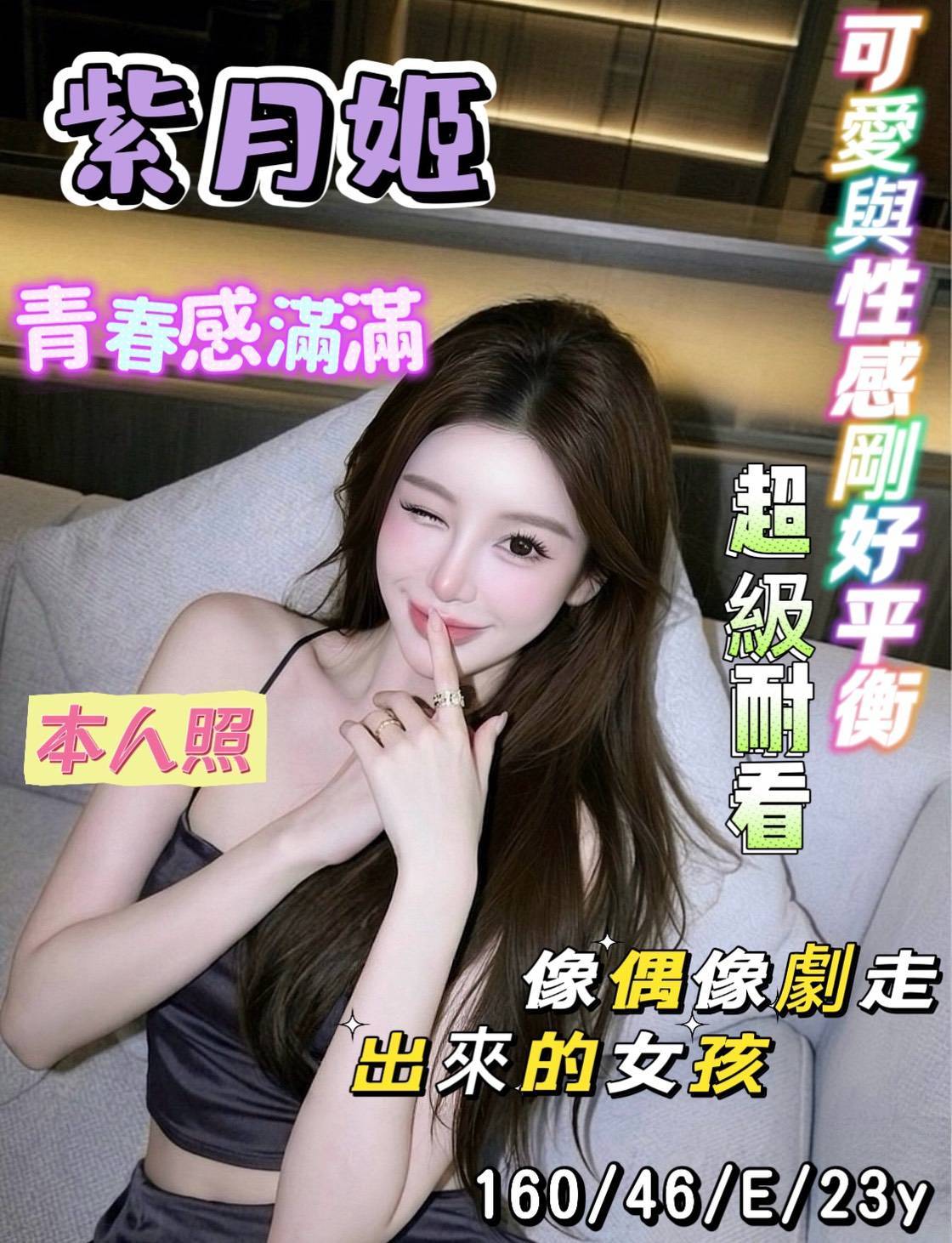 限熟客【南區】紫月姬🇻🇳越南$3000 .雙飛搭配小妖姬（豪）