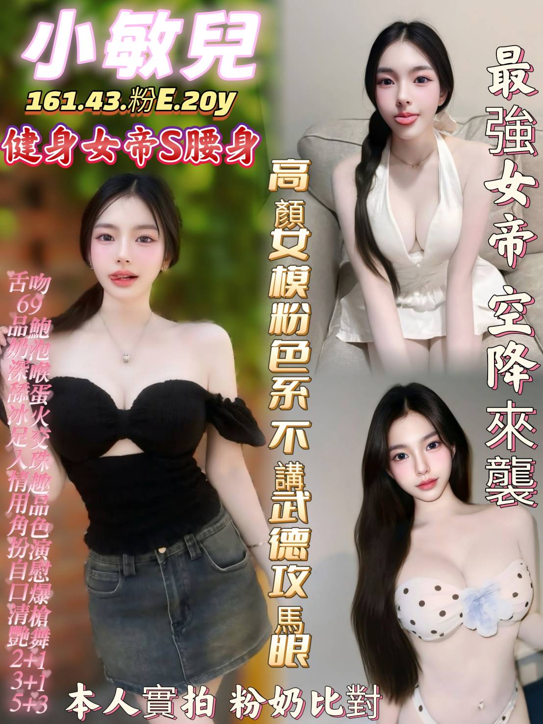 限熟客【東區】小敏兒🇻🇳越南$3000（億）