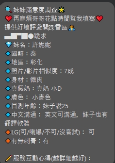 限熟客【鹿港】許妮妮🇲🇾馬來$2000.可無套內射.攝影（豬）