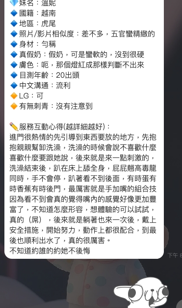 限熟客【虎尾】溫妮🇻🇳越南$2700（宇）