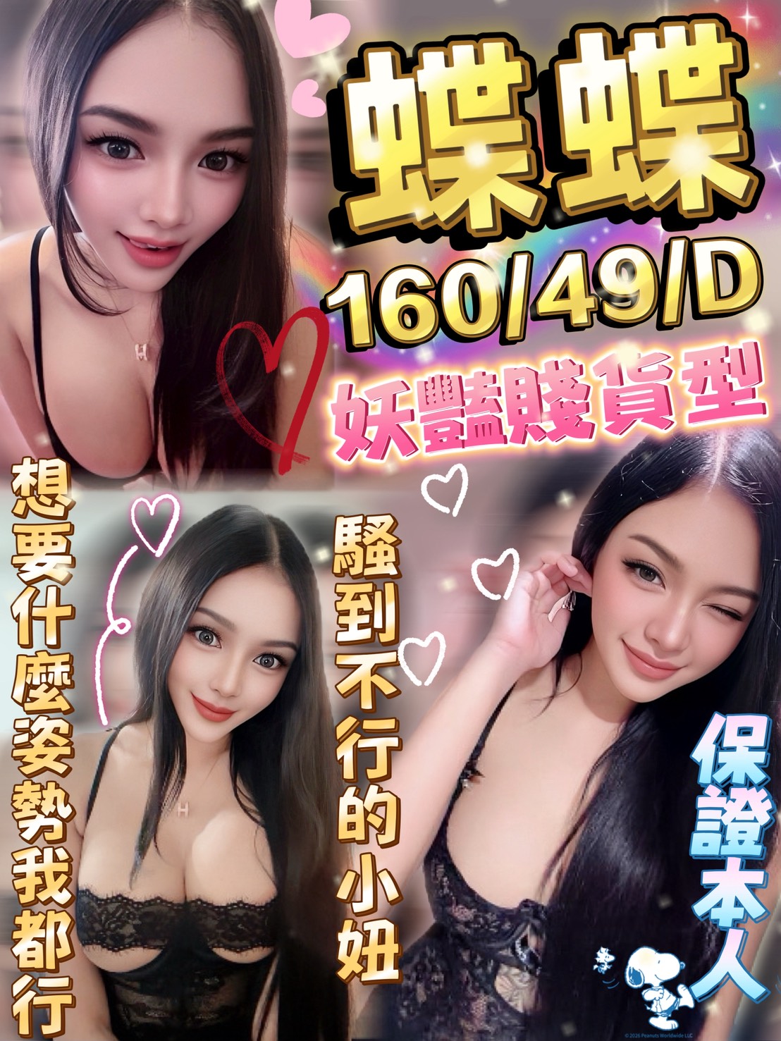 限熟客【虎尾】蝶蝶🇹🇭泰國$2500（見）