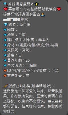 限熟客【北區】高中生🇻🇳越南$3000(羊):圖片 3