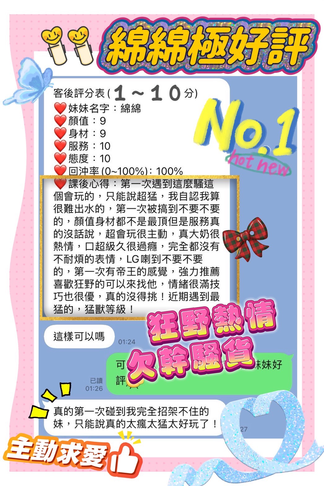 限熟客【北區】綿綿🇲🇾馬來$2000（逐西）