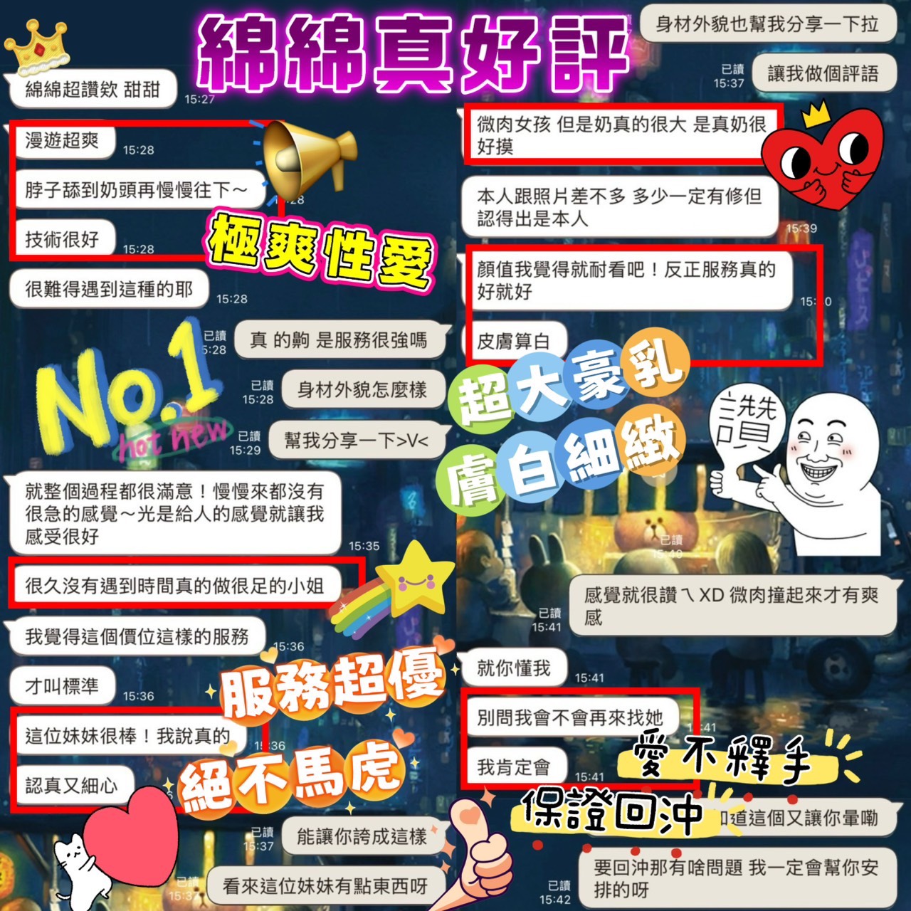 限熟客【北區】綿綿🇲🇾馬來$2000(逐西):圖片 4