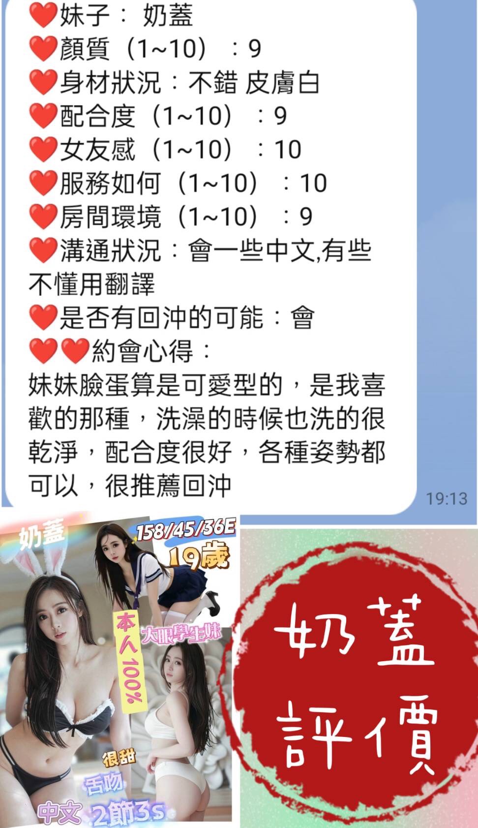 限熟客【北區】奶蓋🇻🇳越南$3100(羊):圖片 3