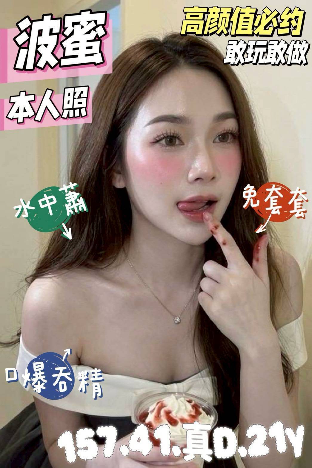 限熟客【北區】波蜜🇲🇾馬來$2000 .無套（佐）