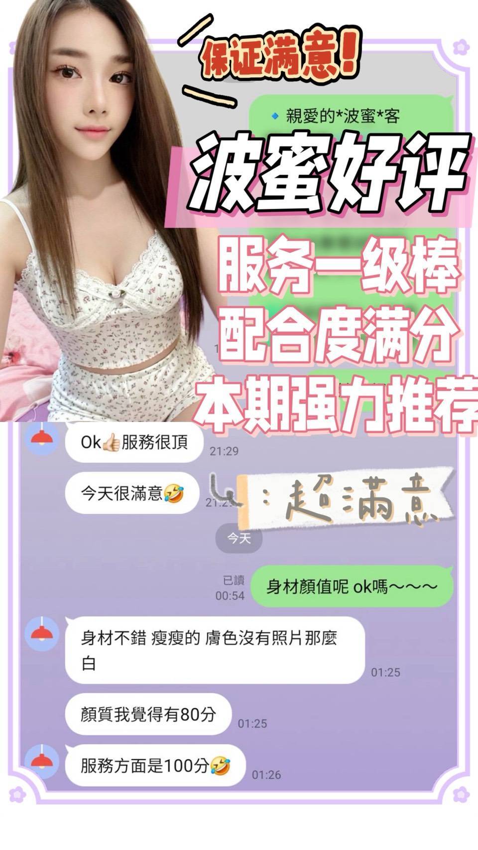 限熟客【北區】波蜜🇲🇾馬來$2000 .無套（佐）