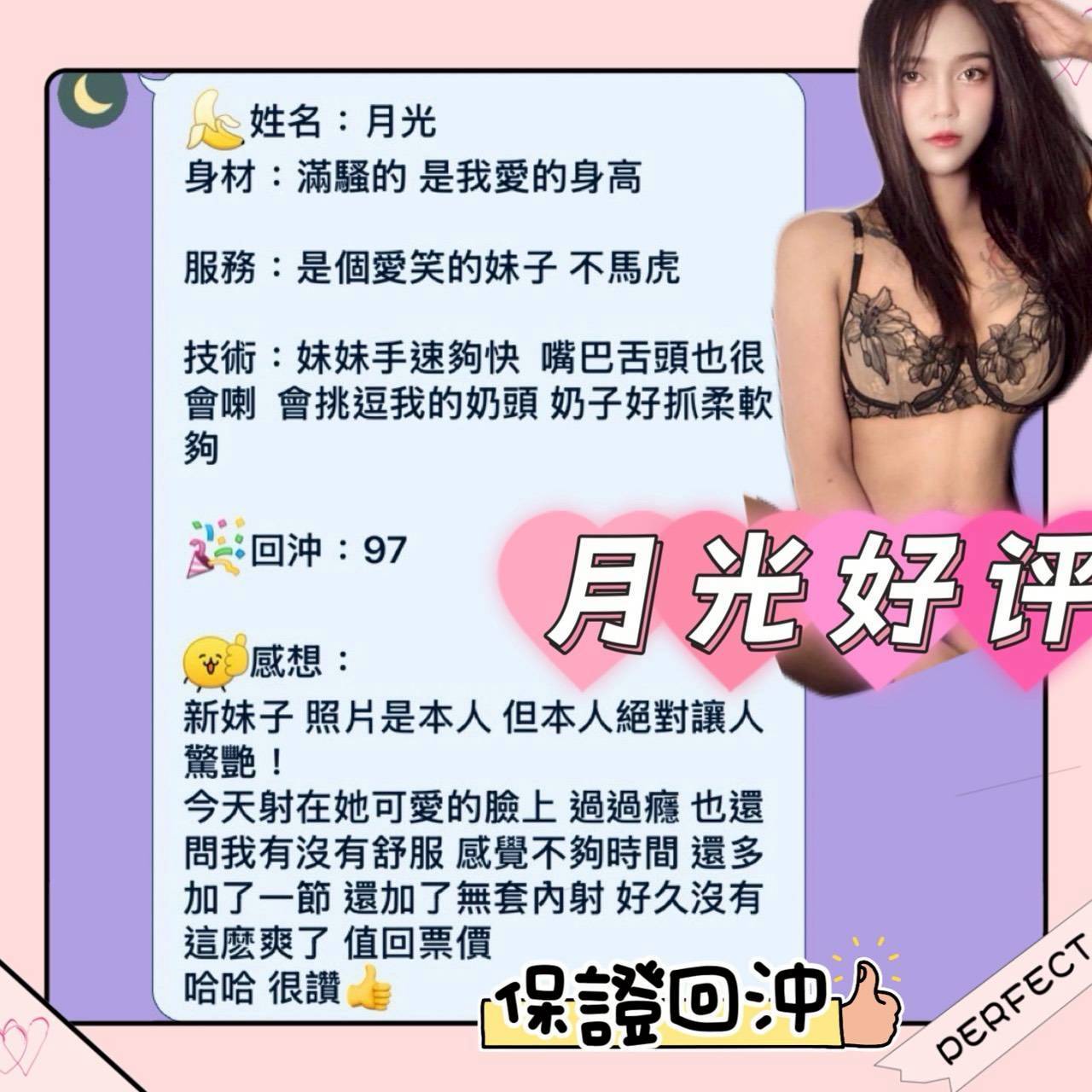 限熟客【北區】月光🇲🇾馬來$2000 .無套（佐園）