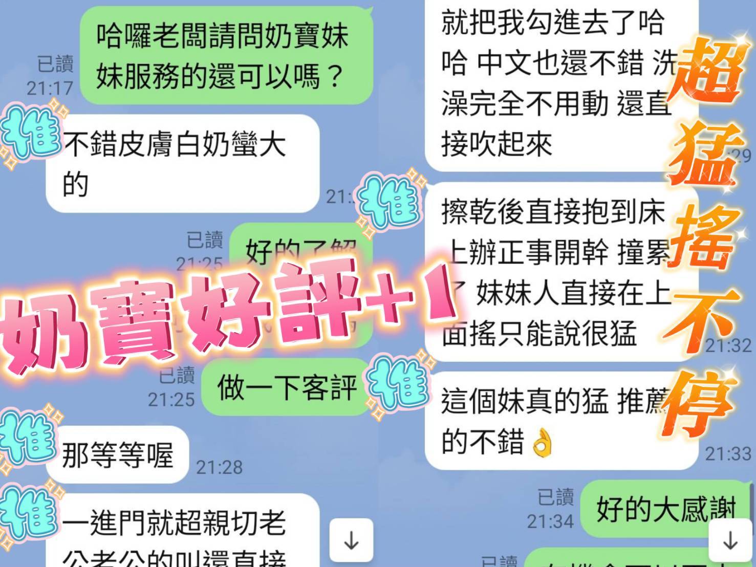 限熟客【北區】奶寶🇻🇳越南$3000（谷）