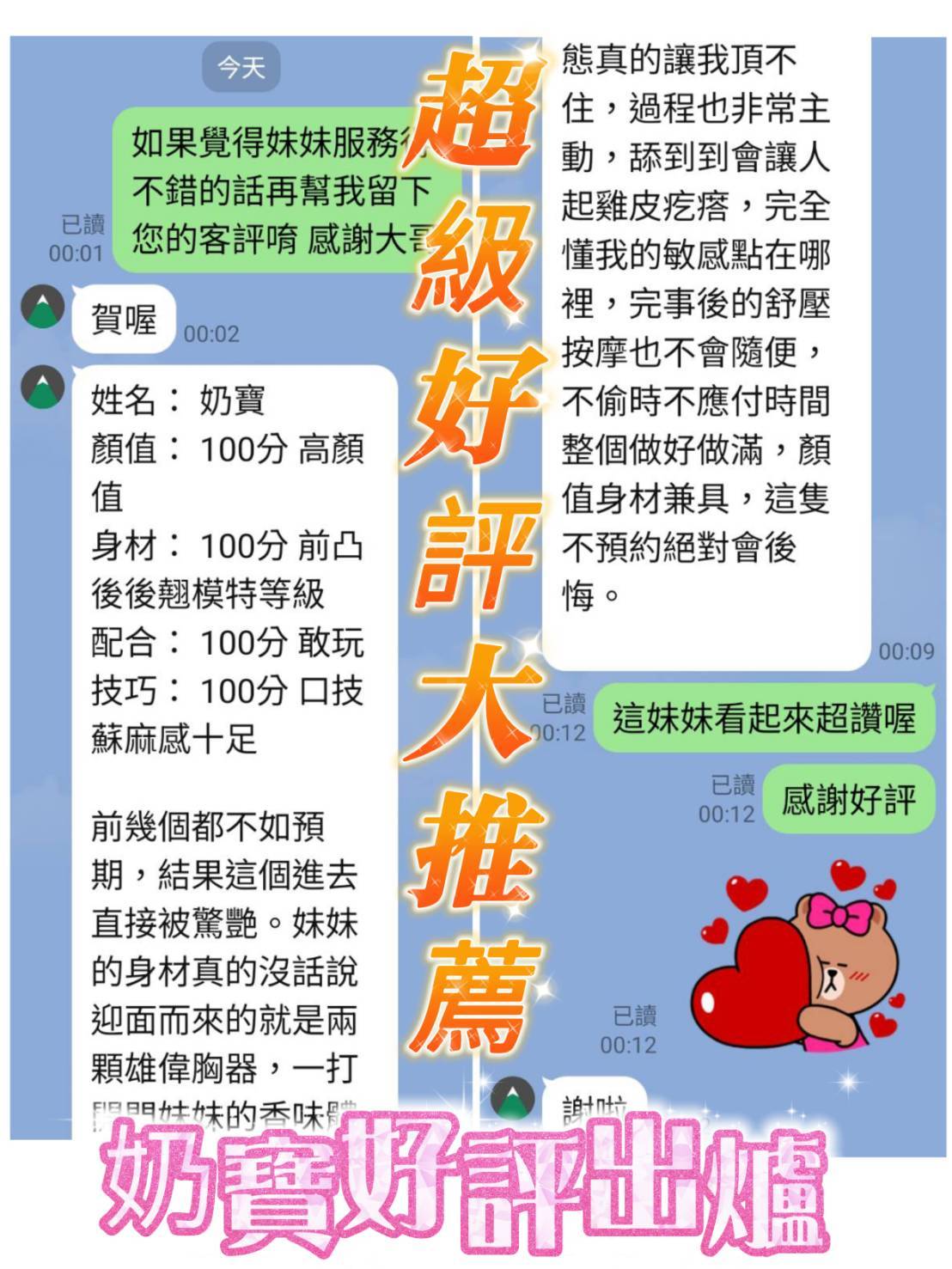 限熟客【北區】奶寶🇻🇳越南$3000(谷):圖片 3