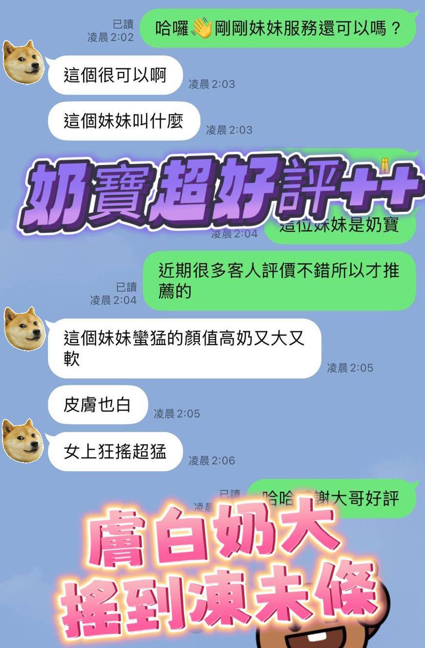 限熟客【北區】奶寶🇻🇳越南$3000(谷):圖片 5