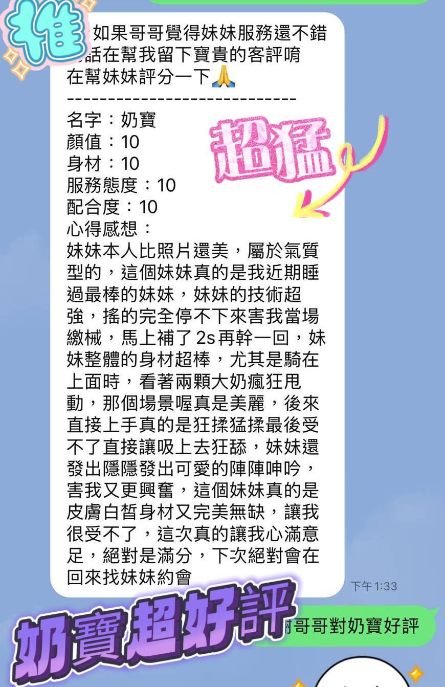 限熟客【北區】奶寶🇻🇳越南$3000(谷):圖片 6