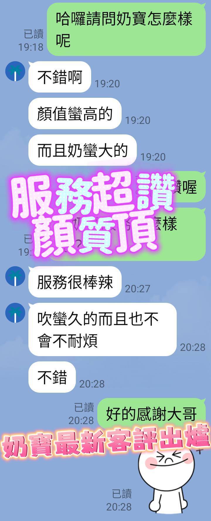 限熟客【北區】奶寶🇻🇳越南$3000(谷):圖片 7