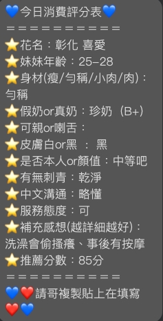限熟客【彰化】喜愛🇲🇾馬來$1900（必）