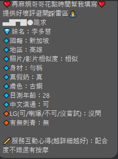 【前金】李多慧🇸🇬新加坡$2700 .無套（女）