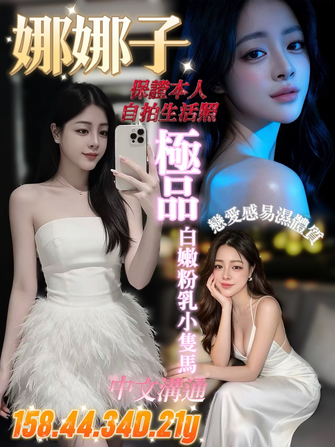 限熟客【善化】娜娜子🇻🇳越南$3200（歌）