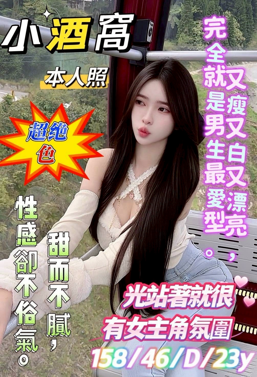限熟客【岡山】小酒窩🇻🇳越南$2800 .無套（賓）