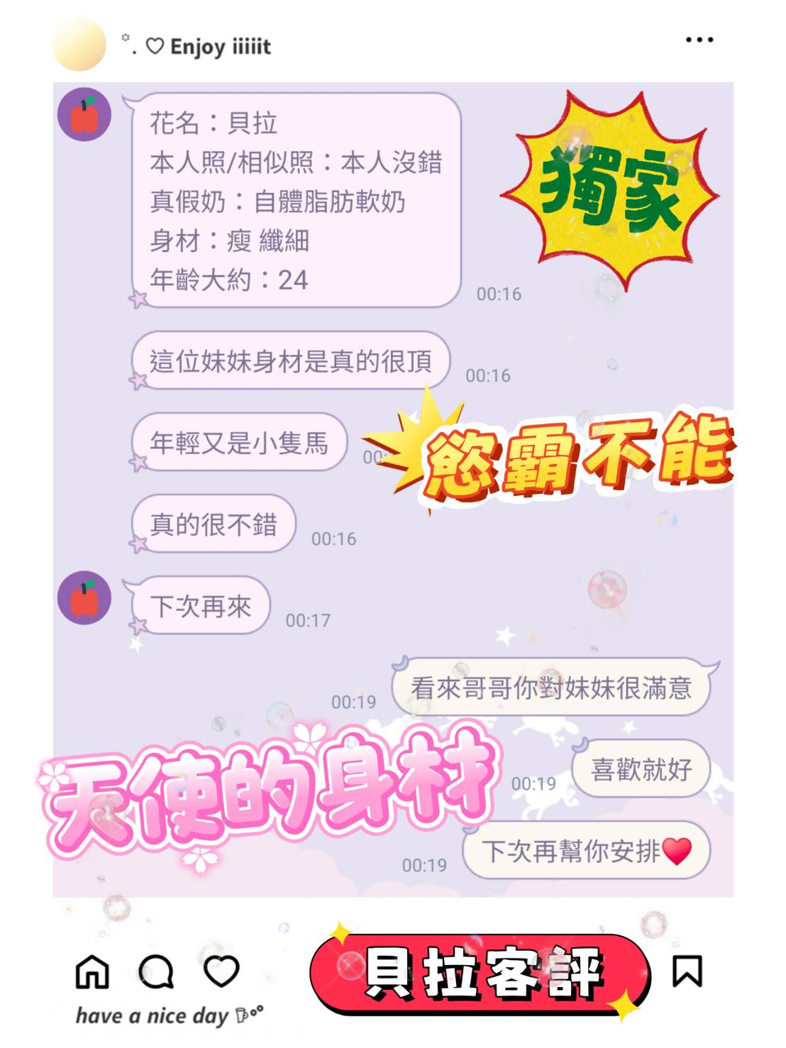 限熟客【麻豆】貝拉🇲🇾馬來$2000（拾）