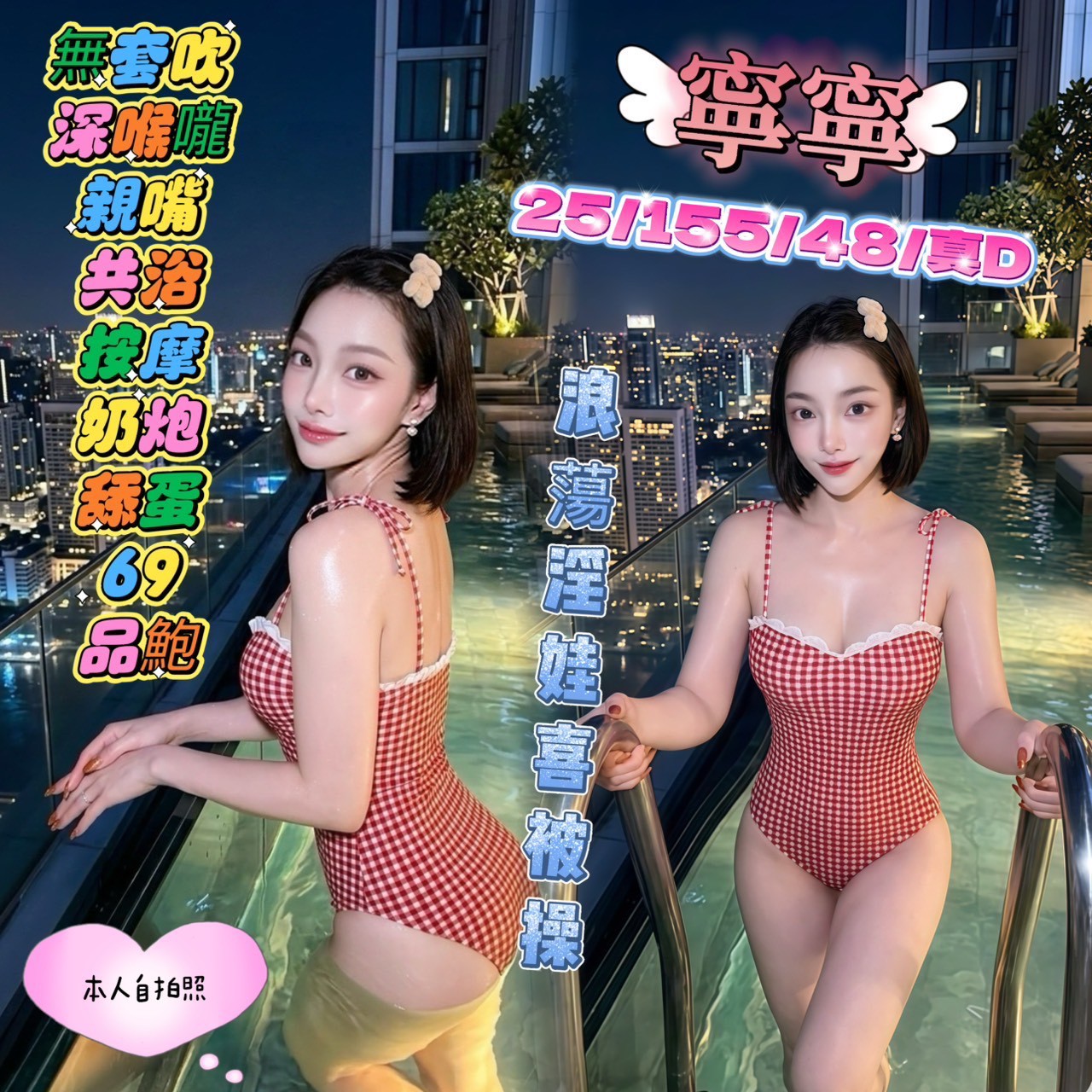 【苓雅】寧寧🇲🇾馬來$2000 .無套（勃）