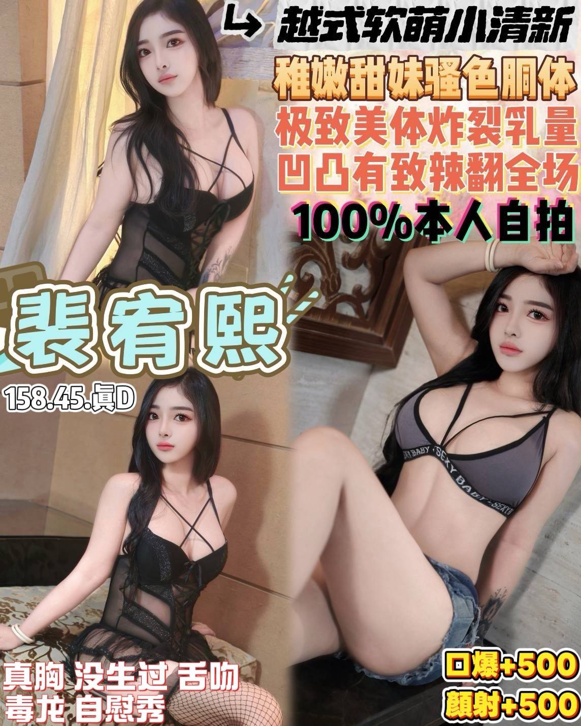 限熟客【桃園】裴宥熙🇻🇳越南$3000（飛民）