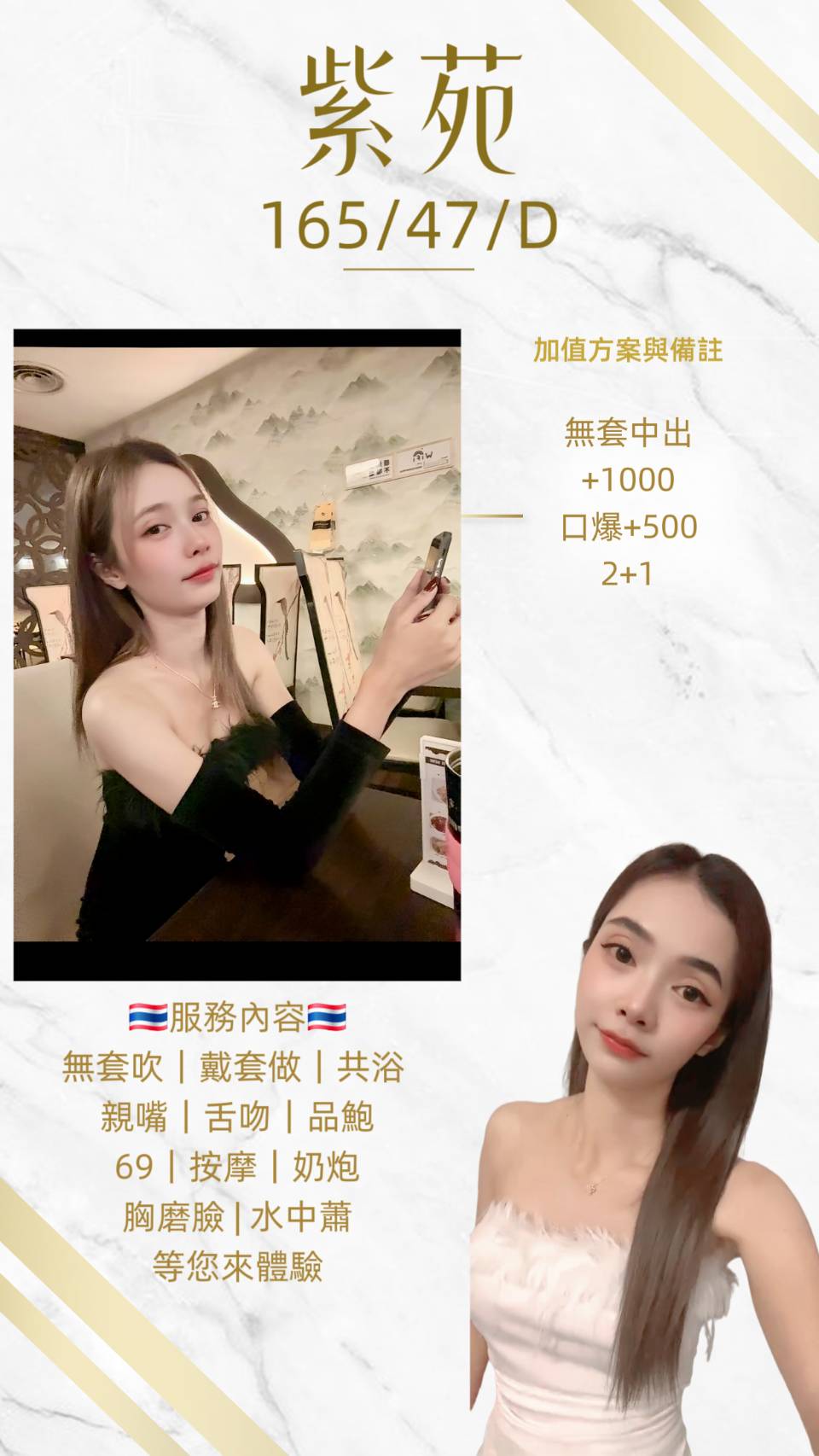 【中壢】紫苑🇹🇭泰國$2500 .無套（座）
