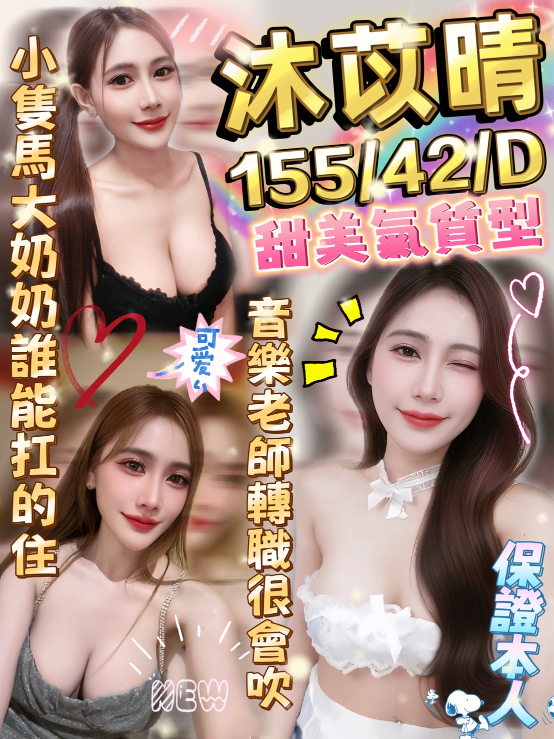 限熟客【斗六】沐苡晴🇹🇭泰國$2500（見）