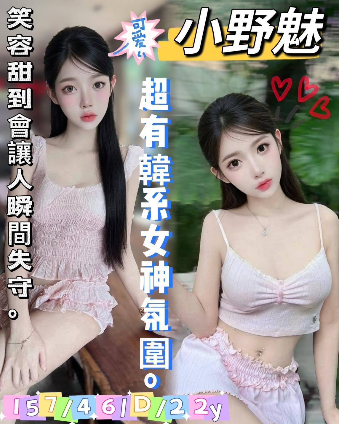 限熟客【南區】小野魅🇲🇾馬來$2000（漾）