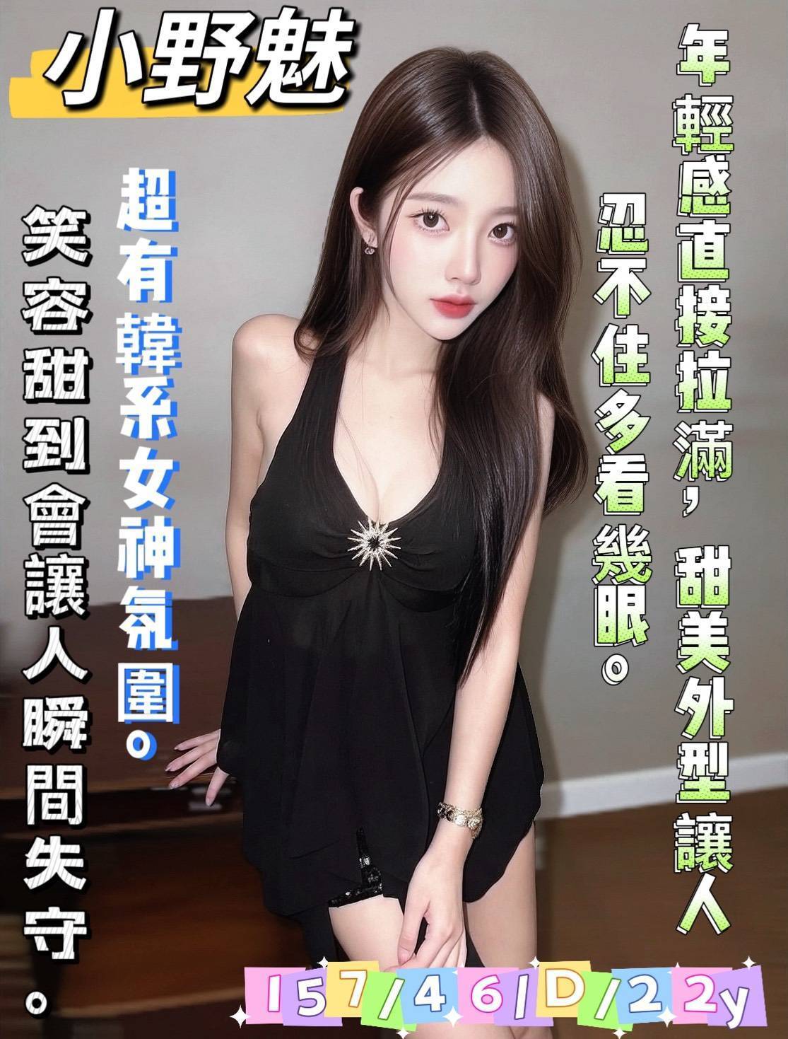 限熟客【南區】小野魅🇲🇾馬來$2000（漾）