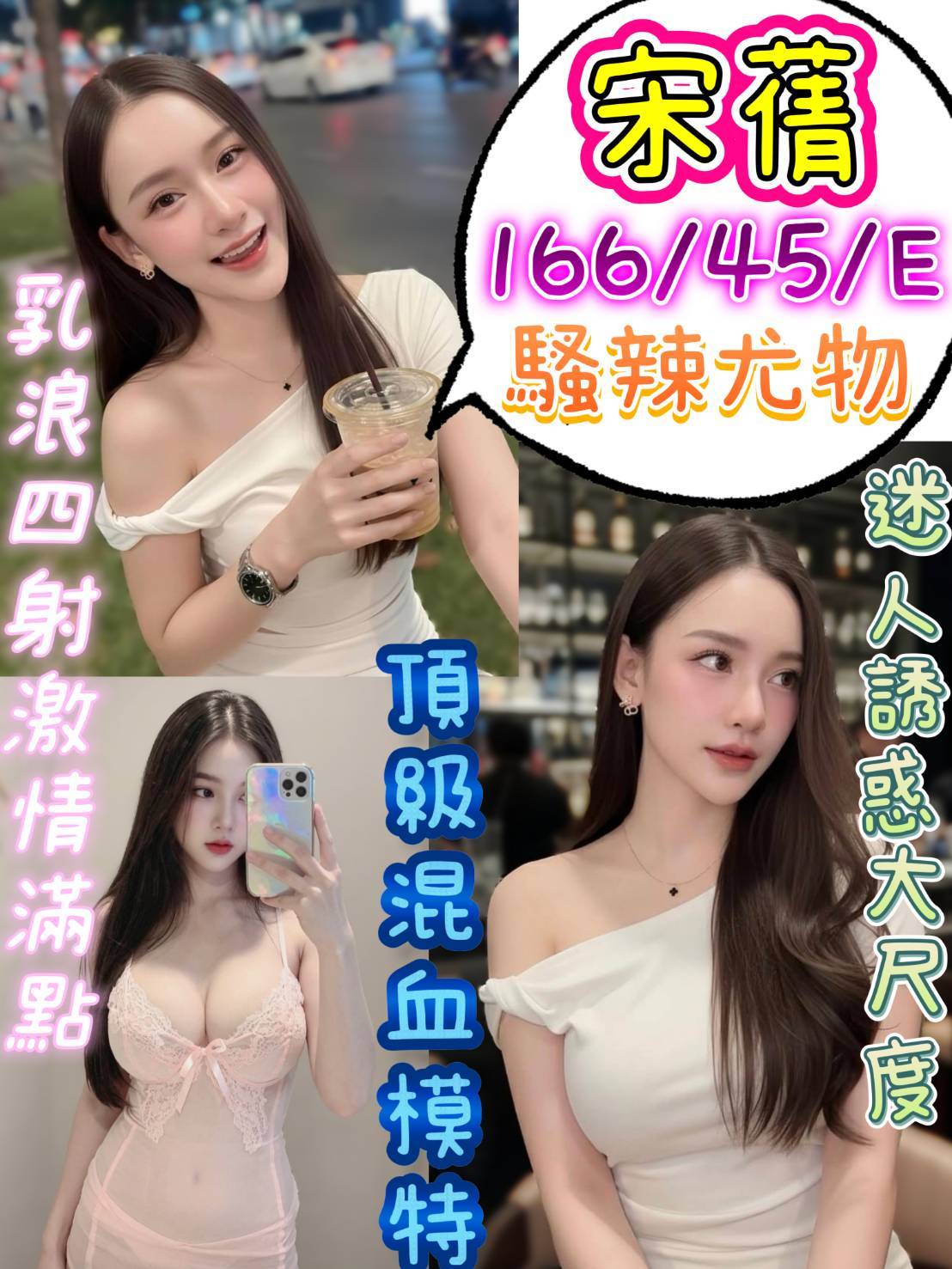 限熟客【南區】宋蒨🇲🇾馬來$2700（金）