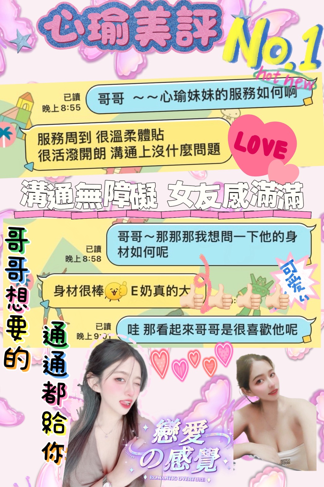 限熟客【中西】心瑜🇲🇾馬來$2000（森）
