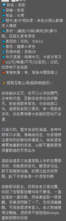 限熟客【北區】波蜜🇲🇾馬來$2000 .無套（佐）