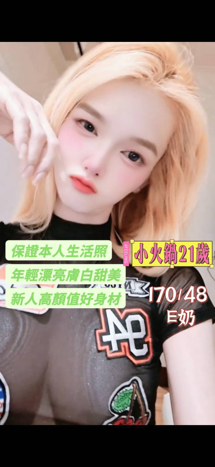 限熟客【北區】小火鍋🇲🇾馬來$2900 .無套（尚）