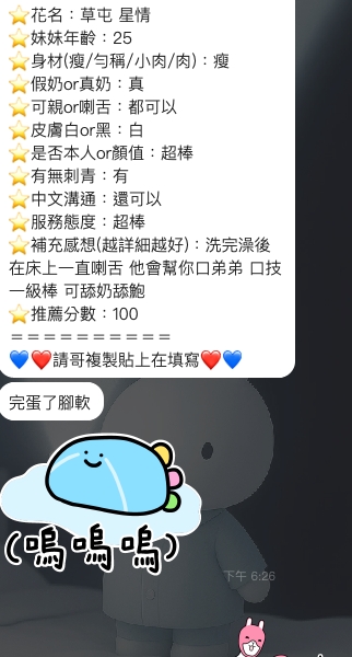 限熟客【草屯】星情🇲🇾馬來$2000（藏）