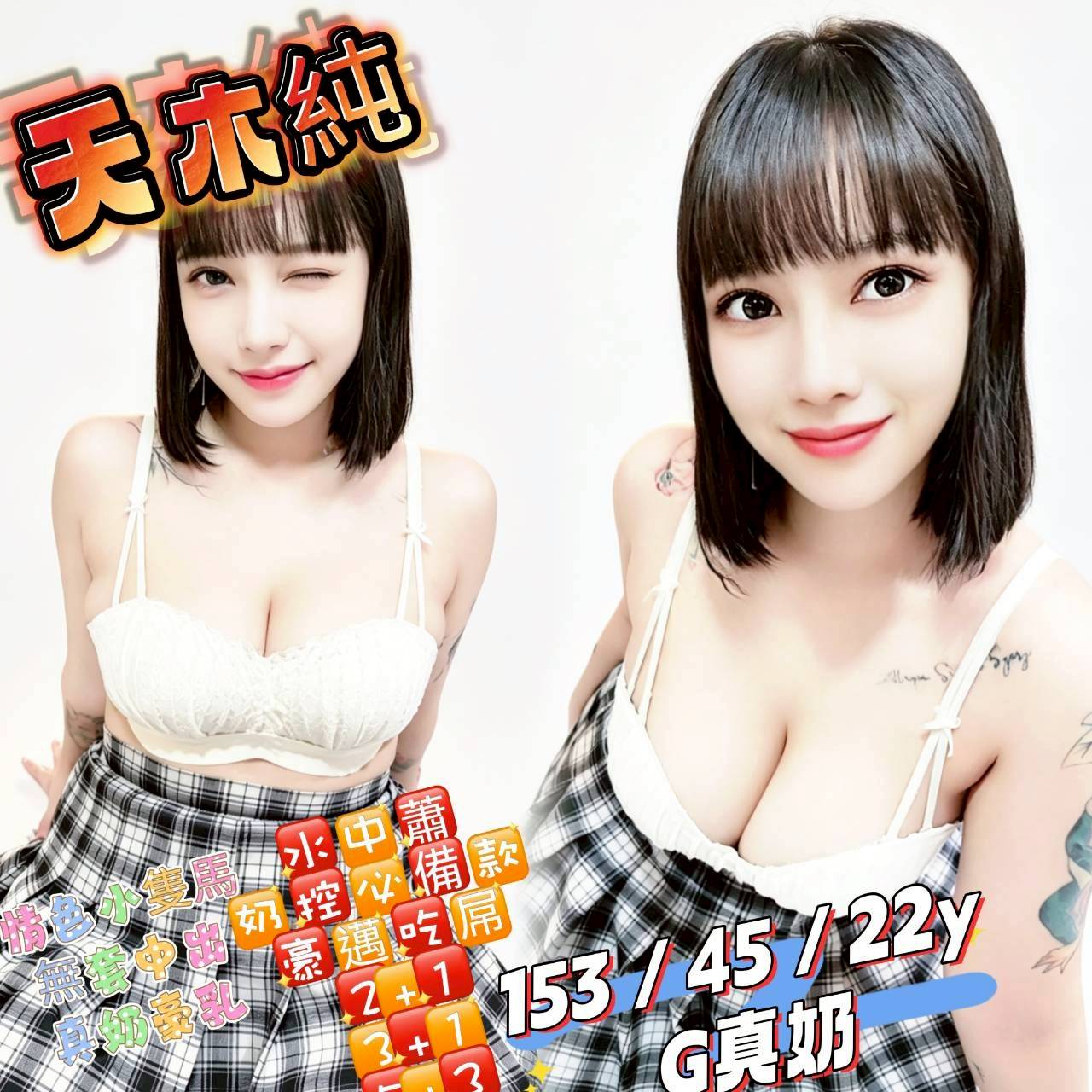 限熟客【岡山】天木純🇲🇾馬來$2500 .無套（賓）