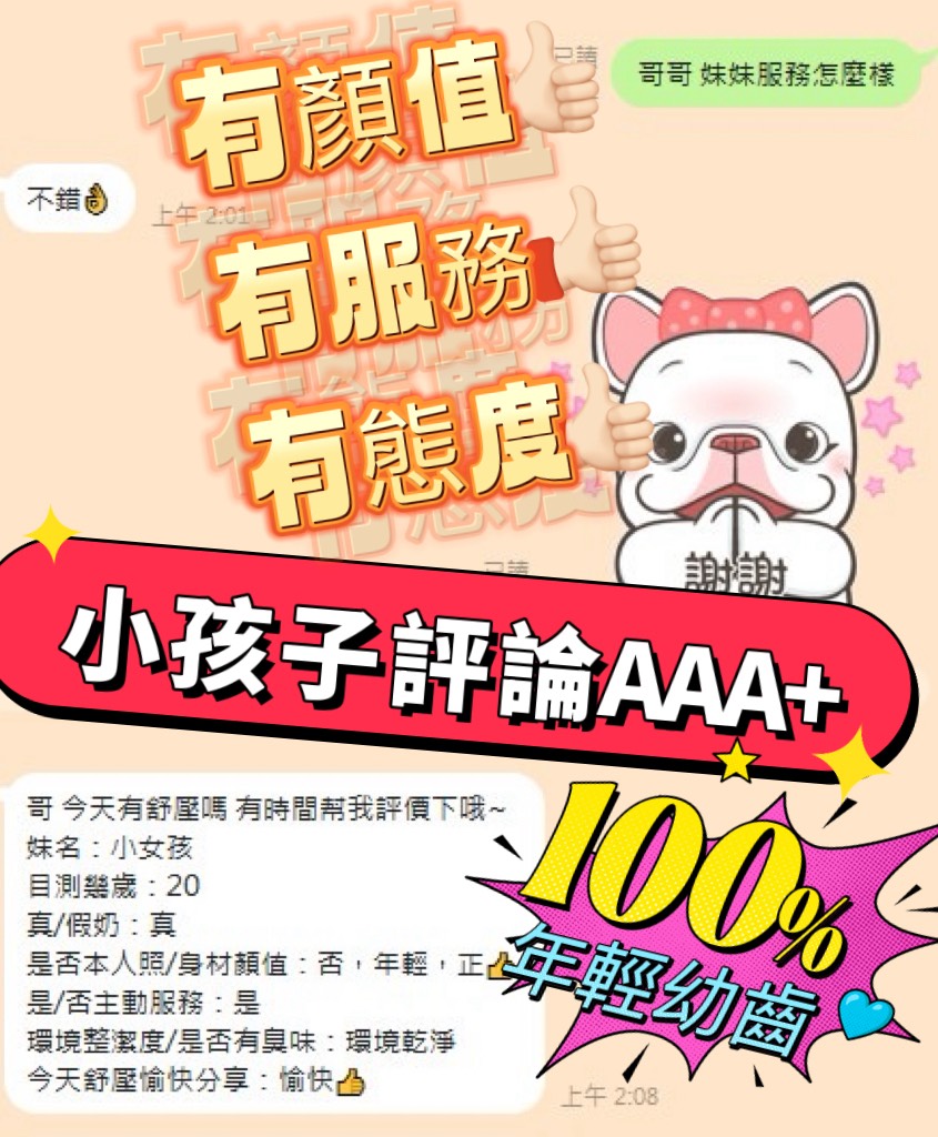 【新營】小女孩🇲🇾馬來$2000 (天):圖片 3