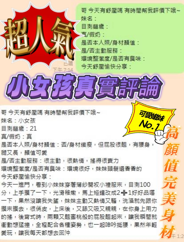 【新營】小女孩🇲🇾馬來$2000 .雙飛搭配淫娃（天）