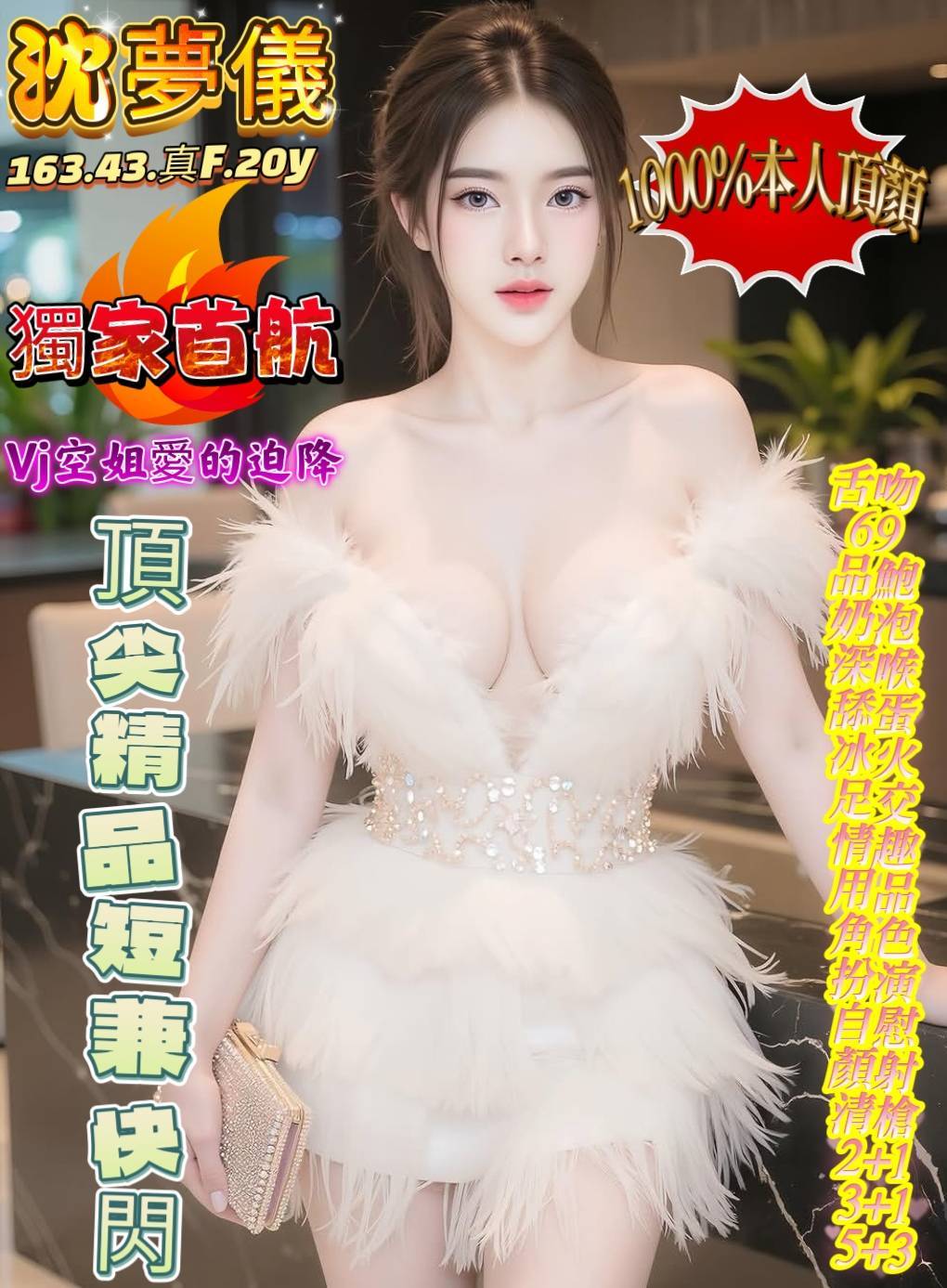 【前金】沈夢儀🇻🇳越南$3000（頂）