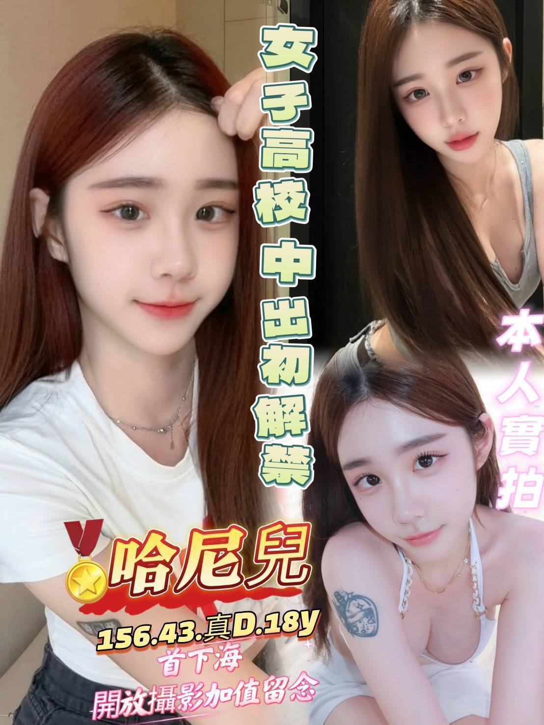 【左營】哈尼兒🇲🇾馬來$2500 .無套（頂）