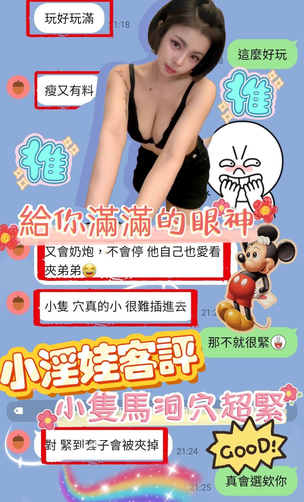 限熟客【屏東】小淫娃🇲🇾馬來$2400(星):圖片 4