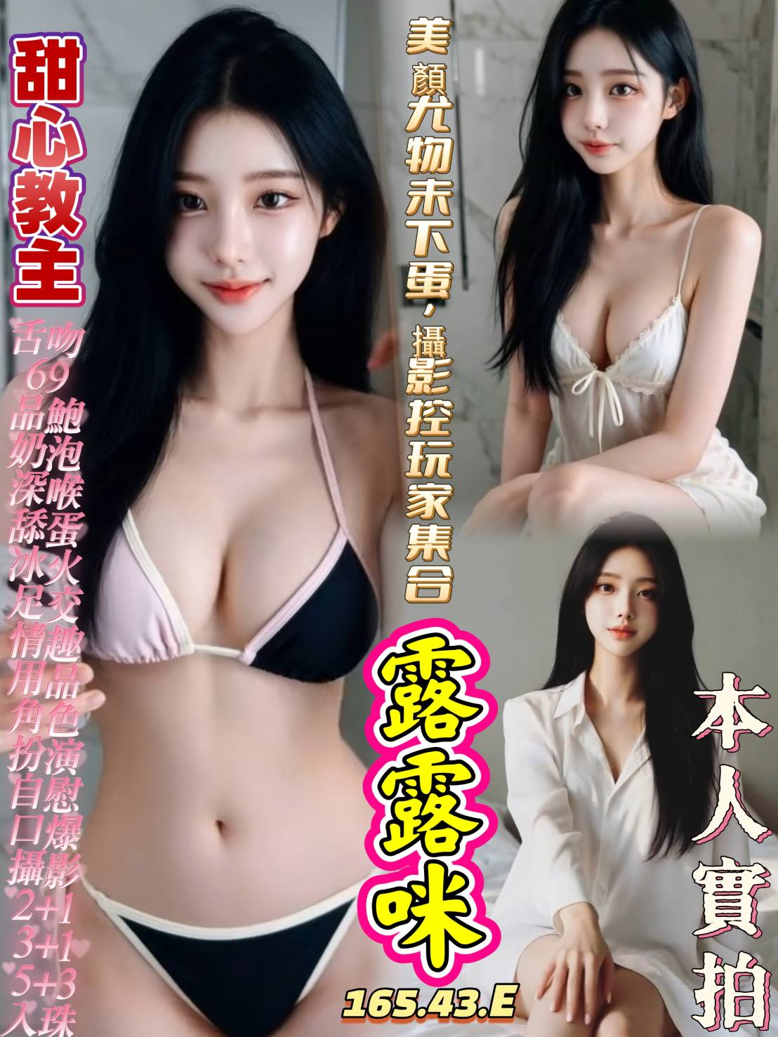 限熟客【前金】露露咪🇻🇳越南$3100（復）