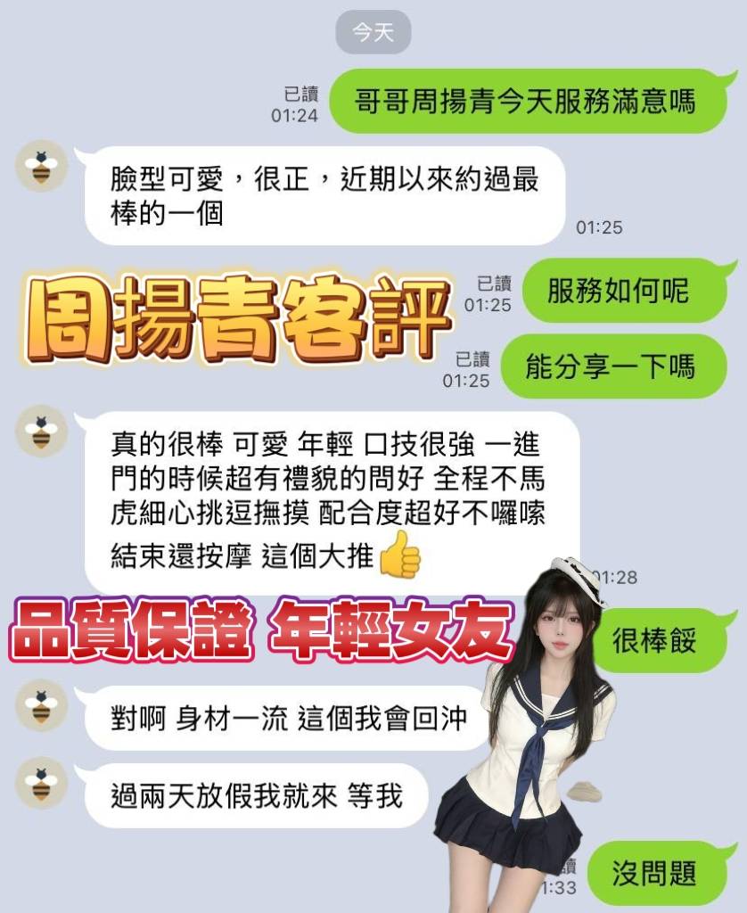 限熟客【楠梓】周揚青🇻🇳越南$2800（七常）
